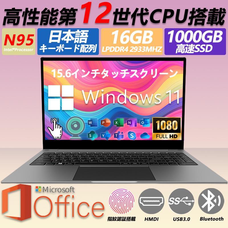 ワープロ世代の高齢者が使いやすい！office搭載の格安ノートパソコンはありませんか？