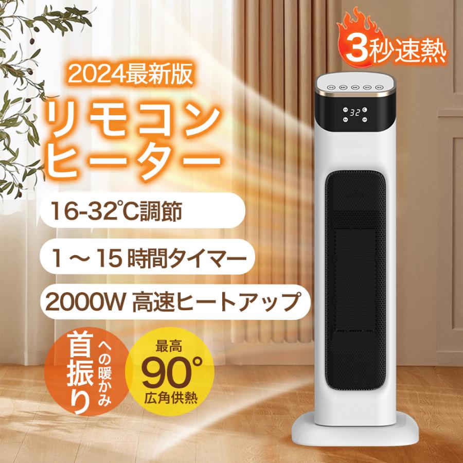楽天市場】【スーパーSALE限定50%OFF】セラミックヒーター 温冷 楽天市場】【スーパーSALE限定50%OFF】セラミックヒーター 温冷