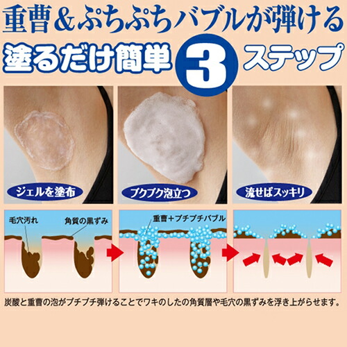 脇 黒ずみ クリーム 5個セット 脇 その他 P10倍 500円offクーポンあり 除去 ぷっくぷく重曹ワキ泡パック 脇の下 ピーリン 黒ずみ 毛穴 脇 美白 脇 黒ずみ P10倍 500円offクーポンあり 6 22 火 時 23日 水 23時59分マデ 脇 ブツブツ クリーム 脇 黒ずみ 毛穴 脇 黒ずみ クリーム 5個セット 脇 その他 P10倍 500円offクーポンあり 除去 ぷっくぷく重曹ワキ泡パック 脇の下 ピーリン 黒ずみ 毛穴 脇 美白 脇 黒ずみ P10倍 500円offクーポンあり 6 22 火 時 23日 水 23時59分マデ 脇 ブツブツ クリーム 脇 黒ずみ 毛穴