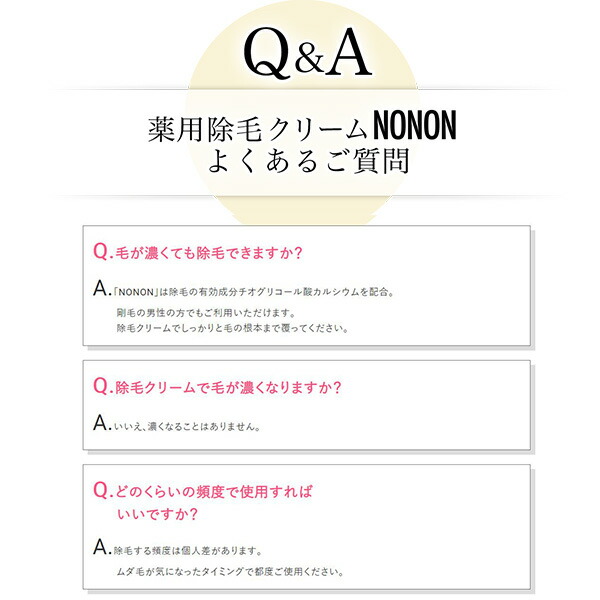 NONON ノンノン 除毛クリーム 3本セット NONON ノンノン 120g 高級シアバター配合 除毛クリーム 脱毛 レディース メンズ NONON(ノンノン)除毛クリーム