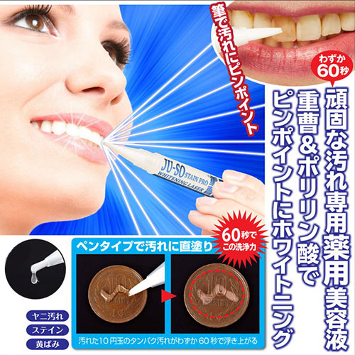 早々使える300輪offクーポン客体 乳歯のヤニ染 イエローばみに薬用重曹ステイン労働者階級 ホワイトニングレーザ 2 8g 3個揃え 日本製 歯の汚れにピンポイント Cannes Encheres Com