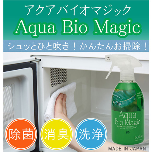 P倍 119円offクーポン対象 8 1 日 0時 23時59分まで アクアバイオマジック 詰め替え用 1000ml 日本製 除菌 消臭 洗浄 お掃除 簡単 ひと吹き 汚れ分解 重曹 Aqua Bio Magic 弱アルカリ性 除カビ Educaps Com Br