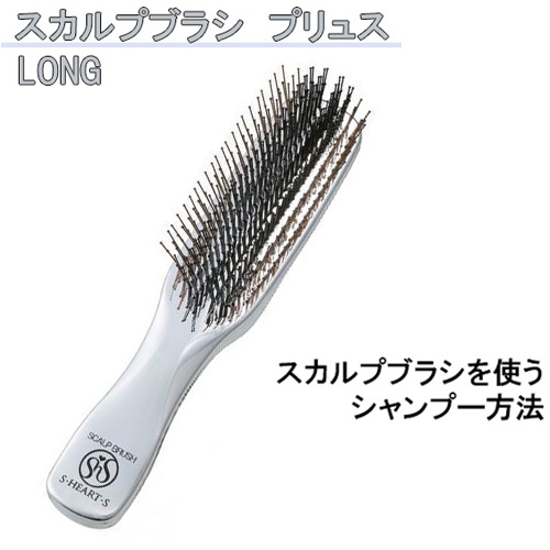 スカルプ毛はらい プリュス 銀灰色 ロング スタイリング 髢ーブラシ ヘア厄介 頭皮揉み療治 ヘアブラシ 頭皮ブラシ ケア シャンプーブラシ 到来物 贈呈 Gruposigaservicos Com Br