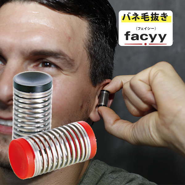 デポー facyy フェイシー ドイツ バネ毛抜き 毛抜き 脱毛 ムダ毛 産毛 処理 口周り目元 頬