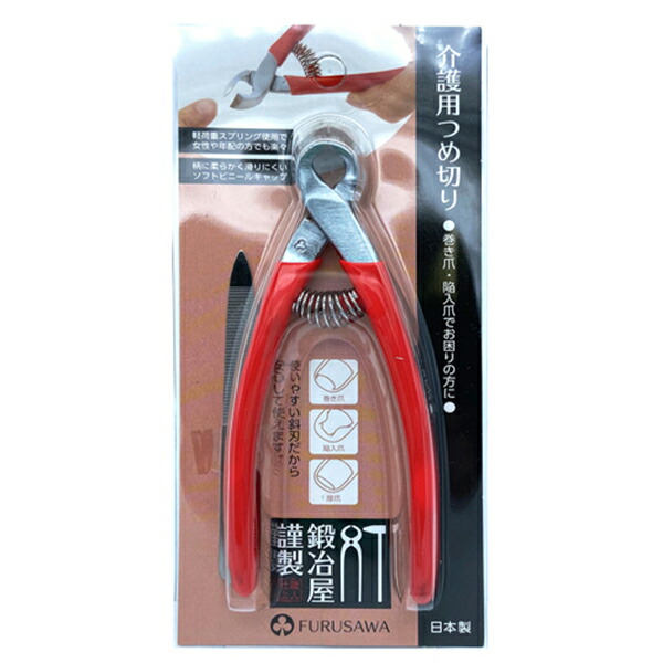 Web Chouchou Nursing Care For The Elderly 3 Pieces Nail Nursing Care For The Elderly 3 Pieces Nail Nippers Clipper Cutters File With Ingrown Insert Ur