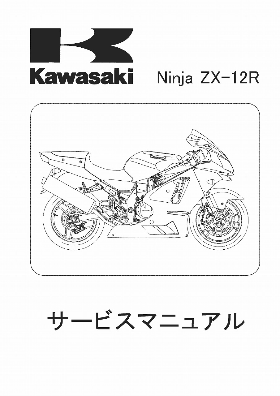 楽天市場】カワサキ Z900 サービスマニュアル : WEB SAILING