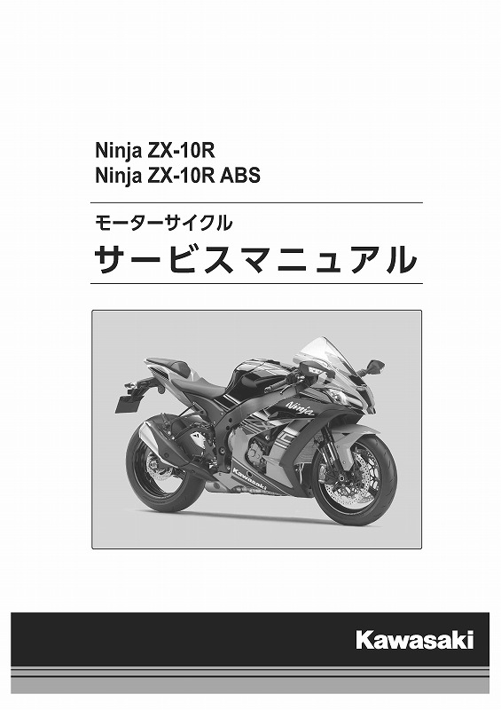 期間限定のお買い得商品 楽天市場】Z900RSサービスマニュアル20-21 : SAILING WEB パーツ
