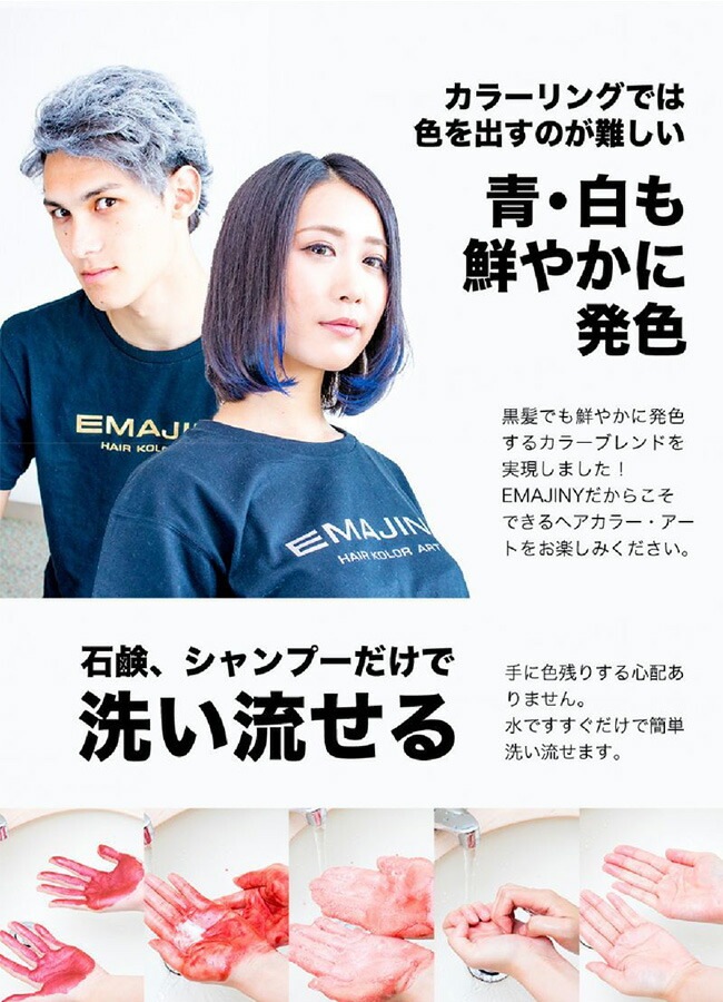 楽天市場 1day カラーワックス Emajiny エマジニー 36g ヘアカラー スタイリング剤 髪染め 毛染め 短期 ポイントカラー 青 赤 黄 金 銀 茶 緑 ピンク ベージュ 紫 パープル 黒 ブルーアッシュ 渋谷トレンド