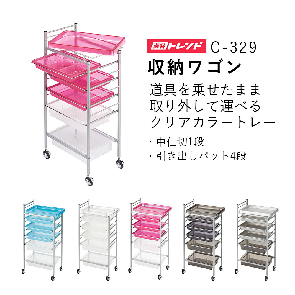 楽天市場】ヘアカラーワゴン | C-328 ヘアカラーカップをセットできる