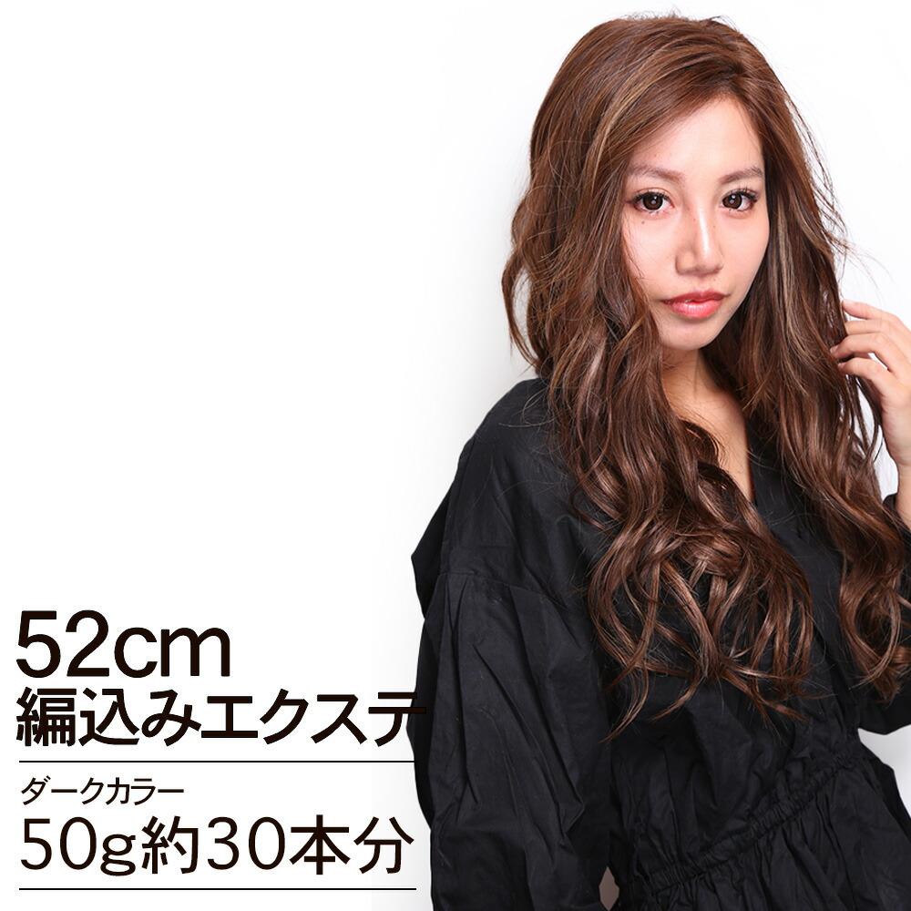 1B 40g 3 40g エクステ Amazon.co.jp: シールエクステ 52cm40本分(80P) ダーク・ライト
