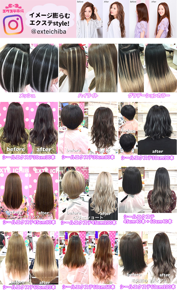 楽天市場 30cm 20本分 1cm幅40枚 特許シール ヘアエクステンション