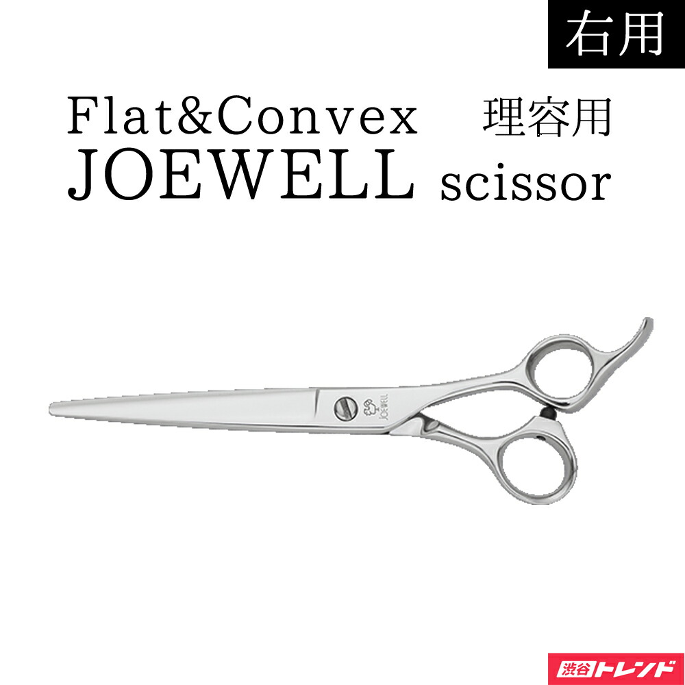 ジョーウェルシザー フラット コンベックス Chou Ka 爱 No ヘアケア Laxlibrary Com ジョーウェルシザー フラット コンベックス Chou Ka 爱 No ヘアケア Laxlibrary Com