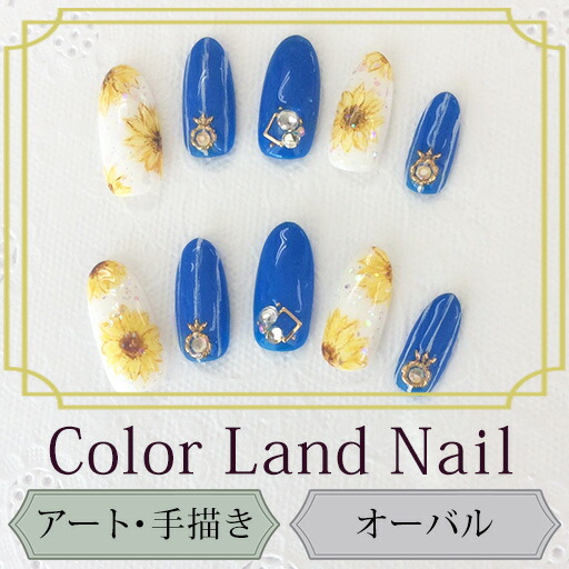 楽天市場 ネイルチップ オーバル ハンドメイド 付け爪 アート 手描き 夏 青 白 ひまわり ホログラム 花 装着シール付き Ov At 03 渋谷トレンド