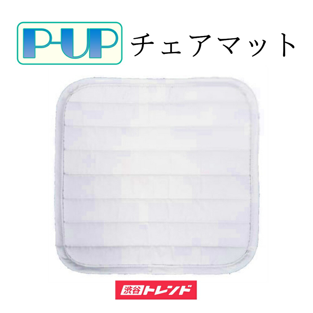健康 Chair ヘアエクステ チェアマット 超美振動 Mat Mat テラヘルツ波 オールシーズン Chair クッション バランスの乱れを整える P Up 裏面メッシュ 座布団 リバーシブル 清涼感 蒸れにくい 軽い 渋谷トレンド腰痛も軽減 お買い得モデル即納