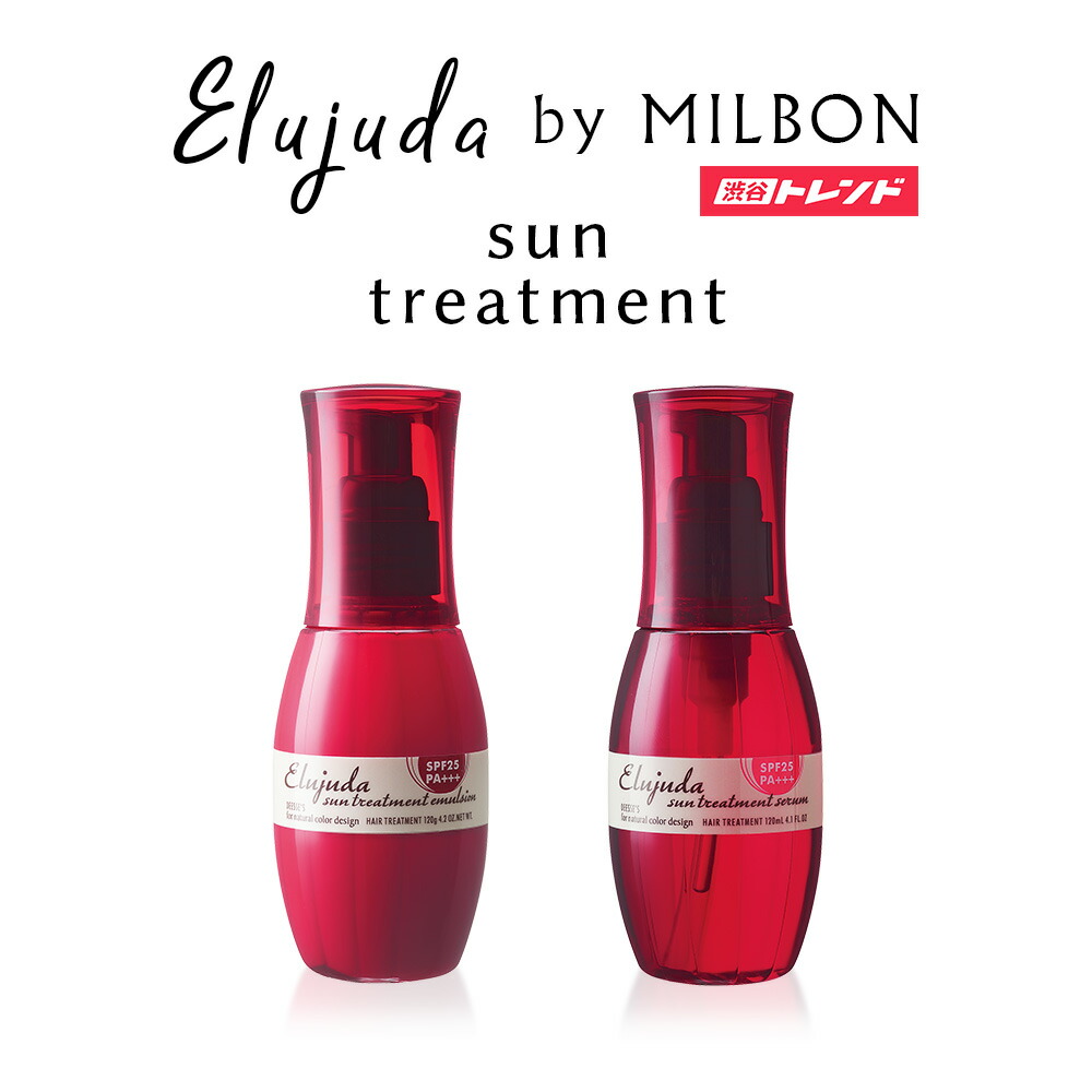 Shibuya Trend Treatment Not To Wash Away Elujuda エルジューダ