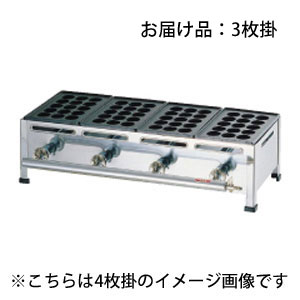関西式たこ焼器 15穴 3枚掛 都市ガス 12・13A対応|Webby