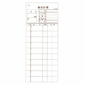 大黒工業 会計伝票 レストラン・居酒屋用 2枚複写 20冊入 K604