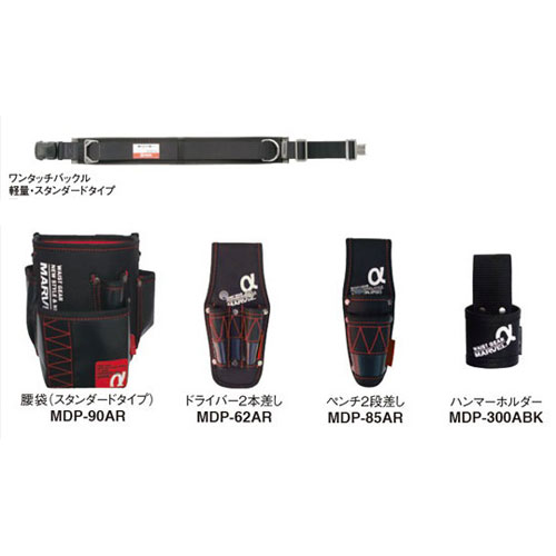 マーベル WAIST GEAR αシリーズセット MAT-80BSETA｜Webby