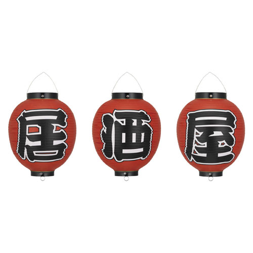 看板 ビニール提灯 丸型 9号 3文字セット 居酒屋