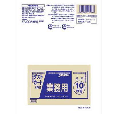 業務用ダストカート用ポリ袋 M 120L 200枚入 透明 DK93