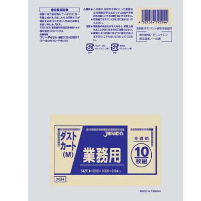 業務用ダストカート用ポリ袋 M 120L 200枚入半透明 DK94