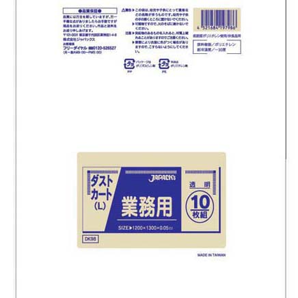 大売り出し＆社会的運動音沙汰・売れ筋・ロングセラーまとめ