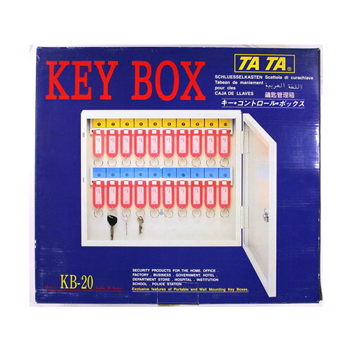 キーボックス KB-20 674800
