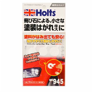 楽天市場】Holts ホルツ ペイント クリアーL 440g MH2361 : Webby