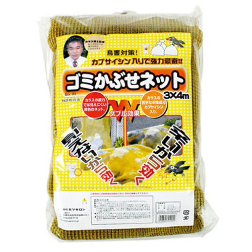 ミツギロン ゴミ被せネット 3×4m EG-39