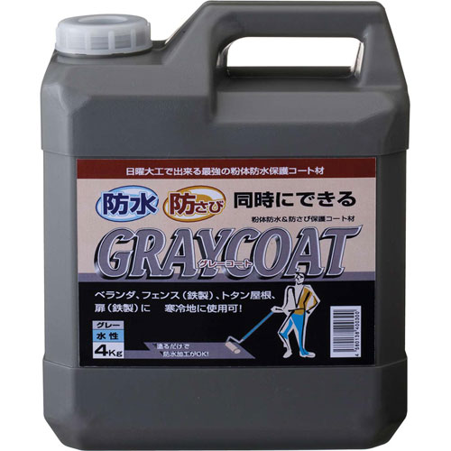 防水・防錆中塗り材 グレーコート 4kg