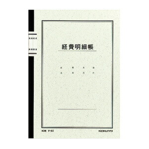 楽天市場】ナカバヤシ 私のおつきあい家計簿 グリーン 週間半年 HBR ...