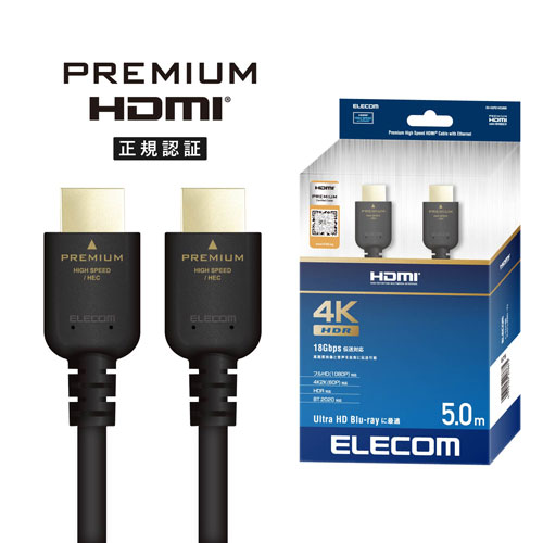 楽天市場】【送料無料】エレコム ELECOM PREMIUM HDMIケーブル 