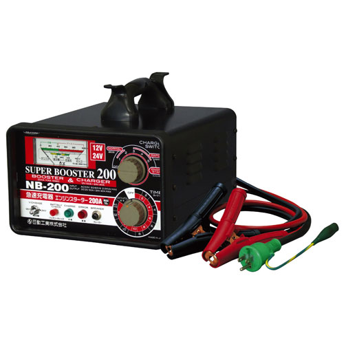 日動工業 急速充電器 セルスターター付 NB-200