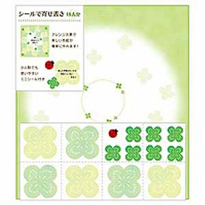 gritoroページ ＋シール２枚 色紙 寄せ書き midori ミドリ カラー色紙 B5 シール付 二つ折り