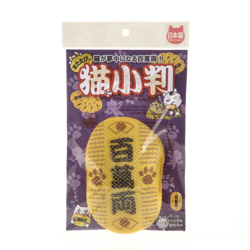 イトスイ コメット 国産ハミガキおもちゃ 猫に小判 M イトスイ コメット 国産ハミガキおもちゃ 猫に小判 M