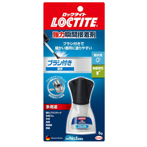 楽天市場 ヘンケルジャパン Loctite ロックタイト 強力瞬間接着剤 ブラシ付き 5g Lbr 005 Webby 楽天市場 ヘンケルジャパン Loctite ロックタイト 強力瞬間接着剤 ブラシ付き 5g Lbr 005 Webby