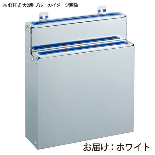 分解・清潔包丁差 釘打式 大2段 ホワイト｜詳細画像