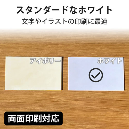 エレコムELECOMなっとく名刺(上質紙タイプ・マイクロミシンカット・標準)250枚/ホワイトMT-JMN1WNZ