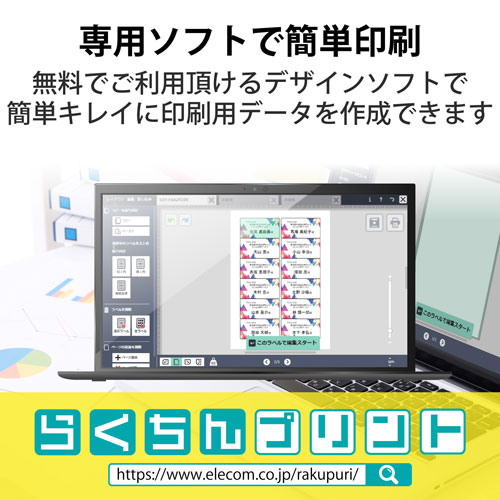 エレコムELECOMなっとく名刺(上質紙タイプ・マイクロミシンカット・標準)250枚/ホワイトMT-JMN1WNZ