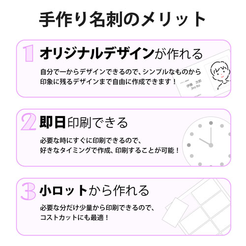 エレコムELECOMなっとく名刺(上質紙タイプ・マイクロミシンカット・標準)250枚/ホワイトMT-JMN1WNZ