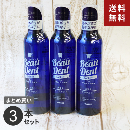 送料無料 あす楽 トーラス ボーダン 240ml 3本セット 飲水に混ぜるだけ 犬猫用 口臭ケア用液体ハミガキ簡単 完全無添加 防腐剤フリー 歯石 口臭 日本製 安心 Fitzfishponds Com