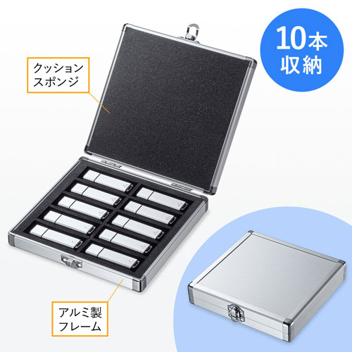 サンワサプライUSBフラッシュメモリケース10本収納FC-UFD1N