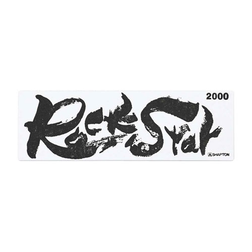 シャプトン セラミック砥石 ロックスター ステンレス製収納ケース付 中砥 #2000 60302