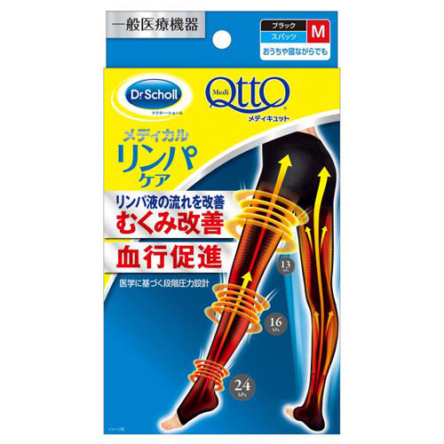 メディキュット リンパケア 弾性 着圧 スパッツ むくみケア Mサイズ 一般医療機器 1足