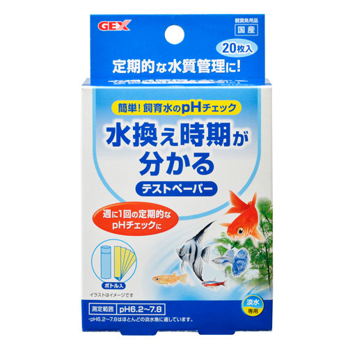 テストペーパーの商品画像