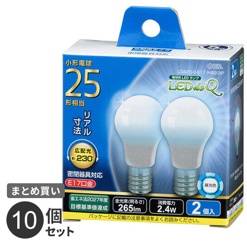 まとめ買い オーム電機 5年保証 LEDミニクリプトン形 E17 25W形相当 昼光色 2個入り LDA2D-G-E17IH92-2 10個セット