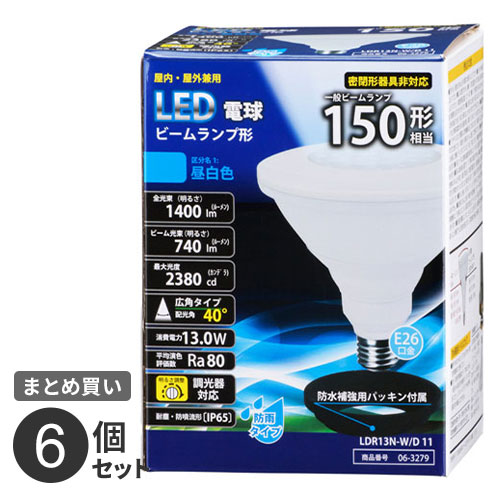 まとめ買い オーム電機 LED電球 ビームランプ形 E26 150形相当 昼白色 13W 1400lm 127mm 調光器対応 防雨タイプ LDR13N-W/D11 6個セット