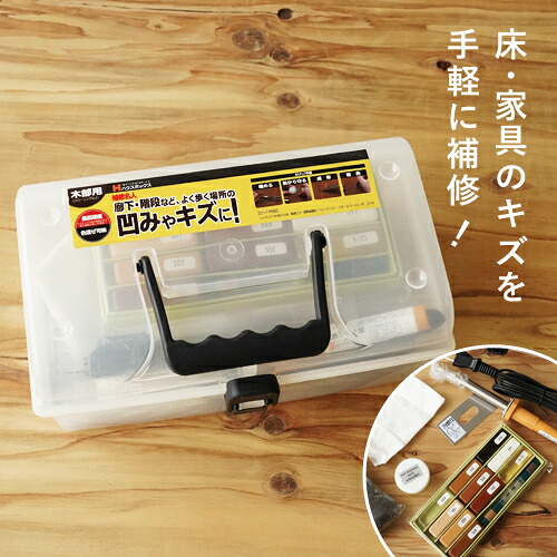 ハウスボックス 新補修名人 セットボックス