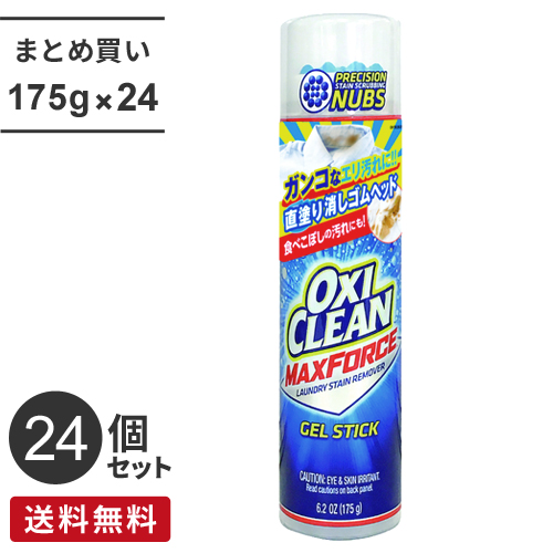 売れ筋 まとめ買い グラフィコ オキシクリーンmaxフォース ジェルスティックタイプ 175g 24個セット シミ抜き 洗濯 スプレー しみ抜き 襟汚れ Yシャツ Webby 最安値 Perpustakaan Bnn Go Id