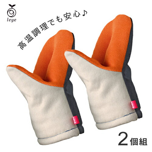 【20%OFFクーポン配布中】オークス グッとつかめる耐熱ミトン ベージュ/ネイビー 2個組 LS1564B/B